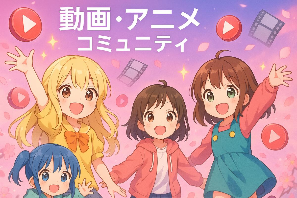 小马拉大车动漫影视传媒社区平台